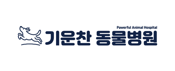 기운찬 동물병원 로고